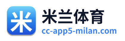 米兰体育